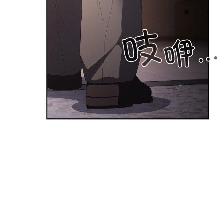 《遊戲規則我來定》漫画 第106話