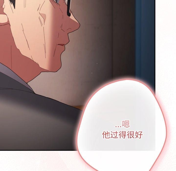 《遊戲規則我來定》漫画 第106話
