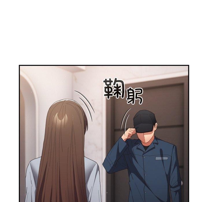 《遊戲規則我來定》漫画 第106話