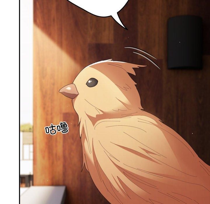 《遊戲規則我來定》漫画 第106話