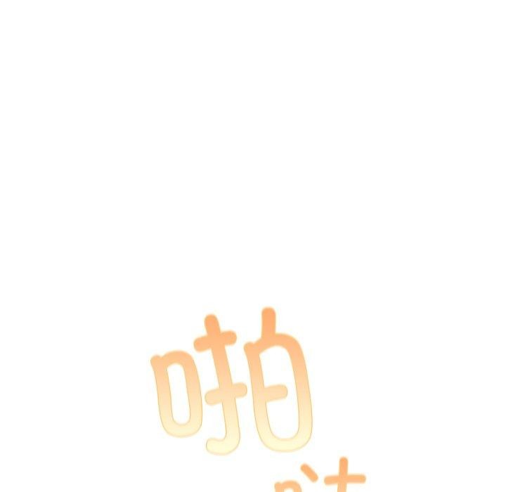 《遊戲規則我來定》漫画 第106話