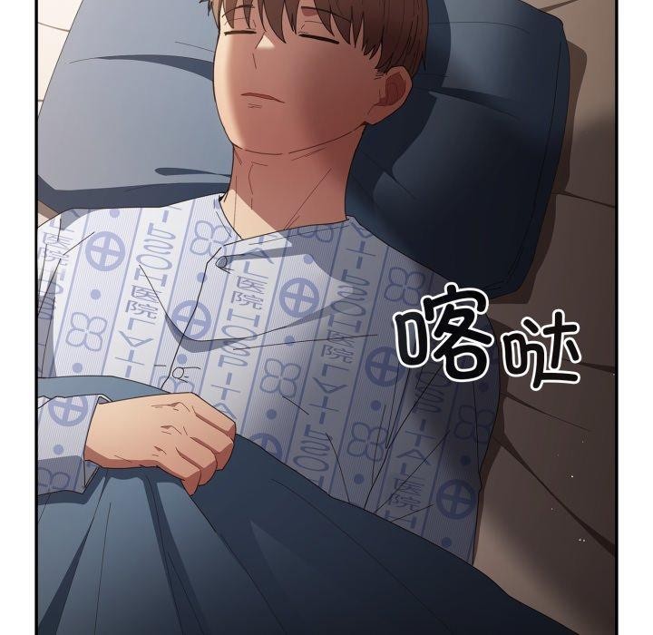 《遊戲規則我來定》漫画 第106話