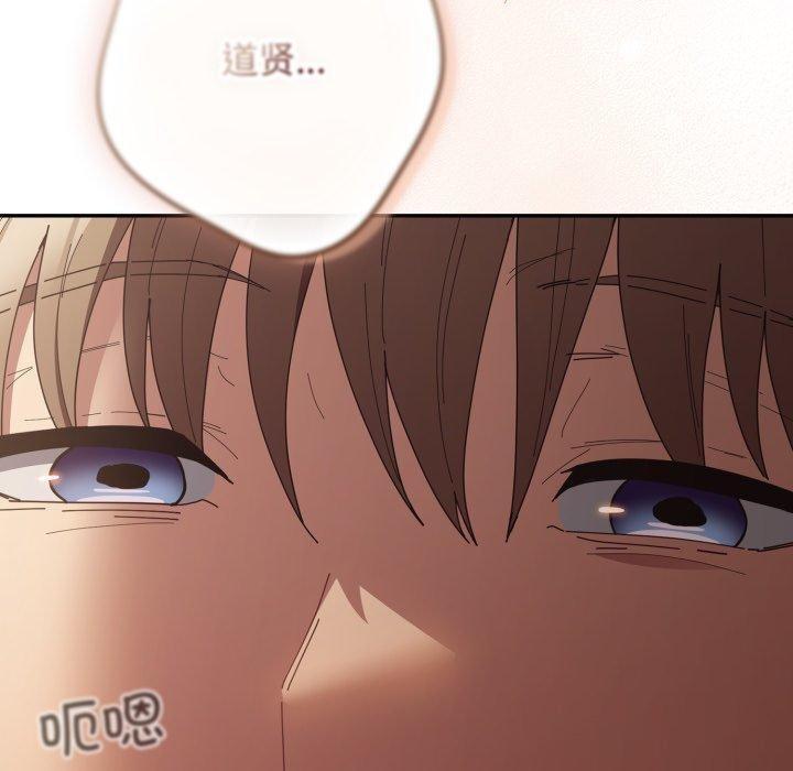 《遊戲規則我來定》漫画 第106話