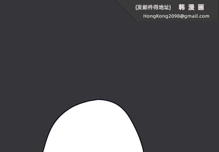 《遊戲規則我來定》漫画 第107話