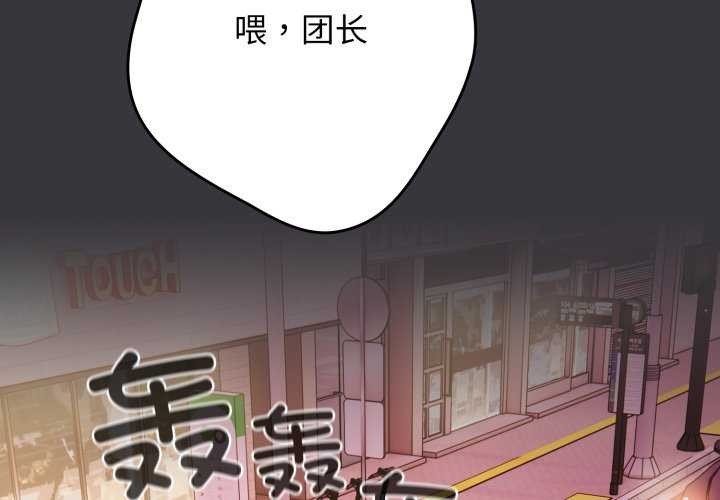 《遊戲規則我來定》漫画 第107話