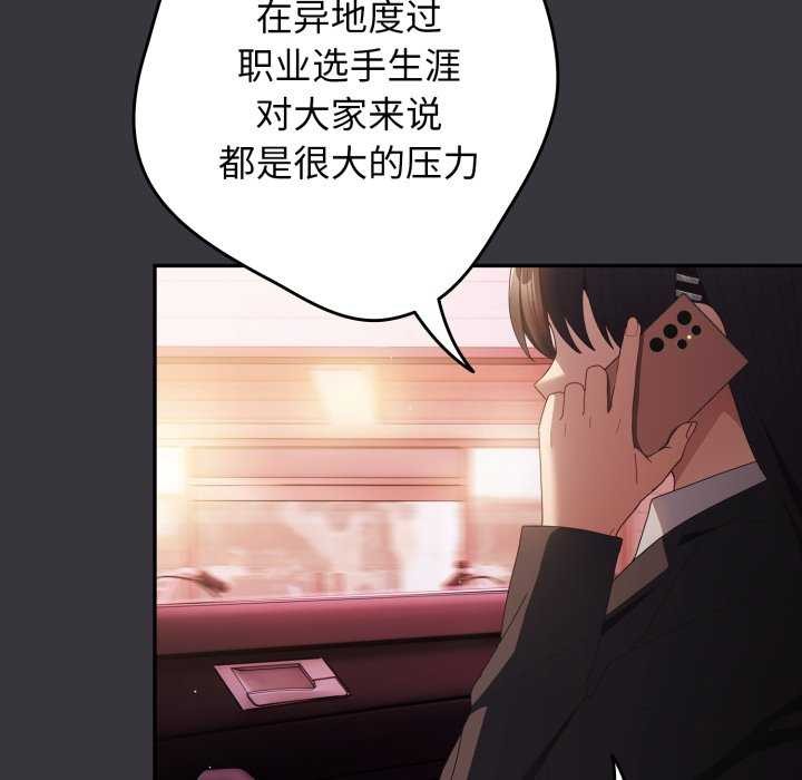 《遊戲規則我來定》漫画 第107話