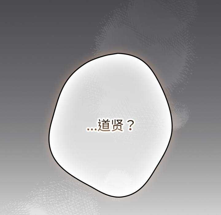 《遊戲規則我來定》漫画 第107話