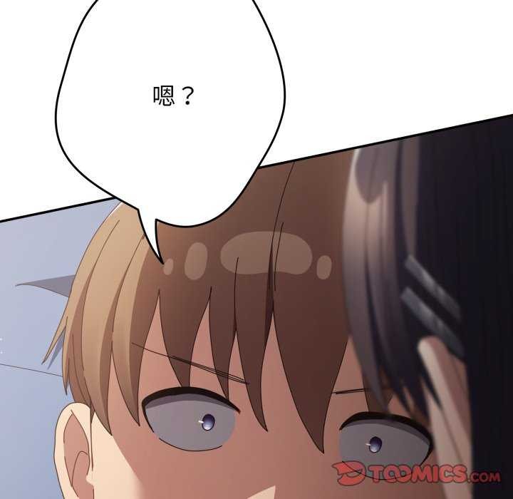 《遊戲規則我來定》漫画 第107話