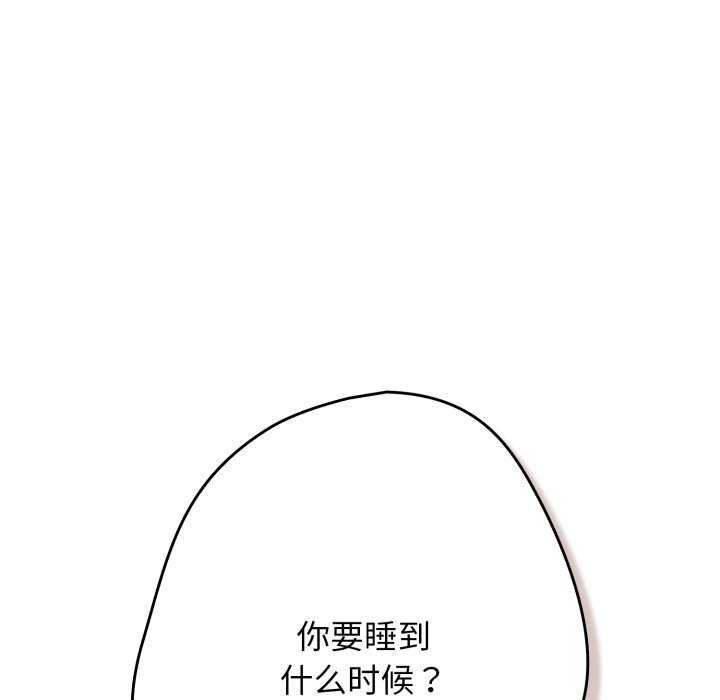 《遊戲規則我來定》漫画 第107話