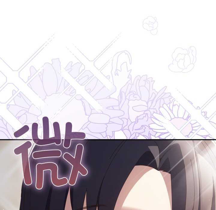 《遊戲規則我來定》漫画 第107話