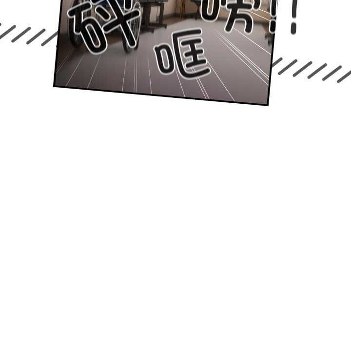 《遊戲規則我來定》漫画 第107話