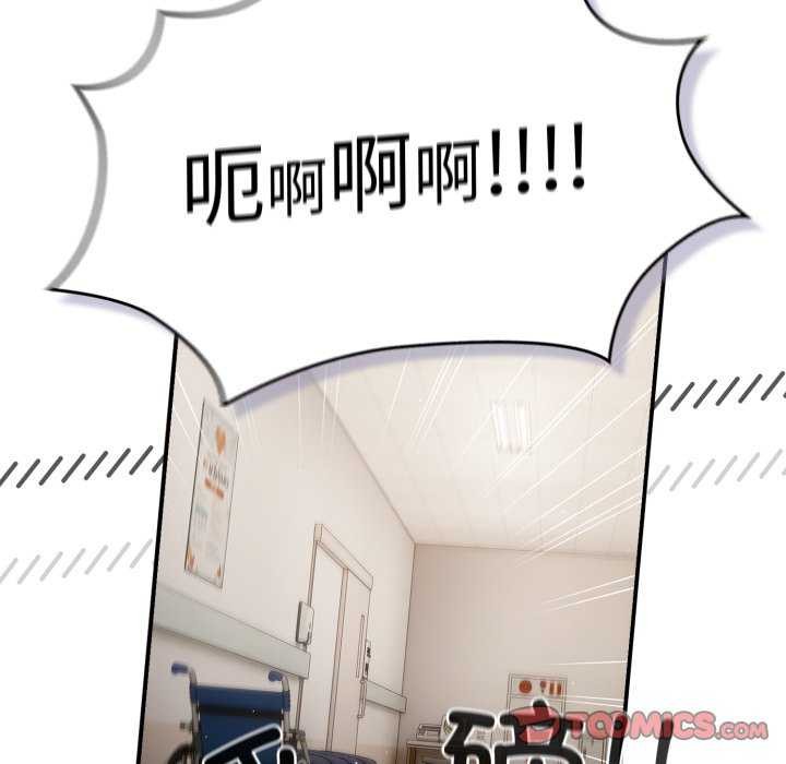 《遊戲規則我來定》漫画 第107話