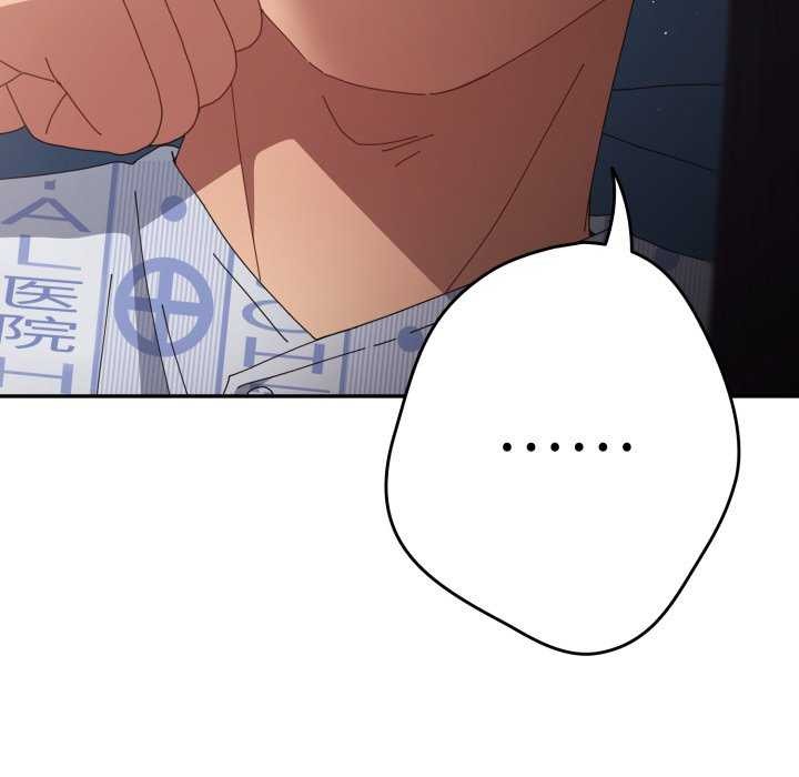 《遊戲規則我來定》漫画 第107話
