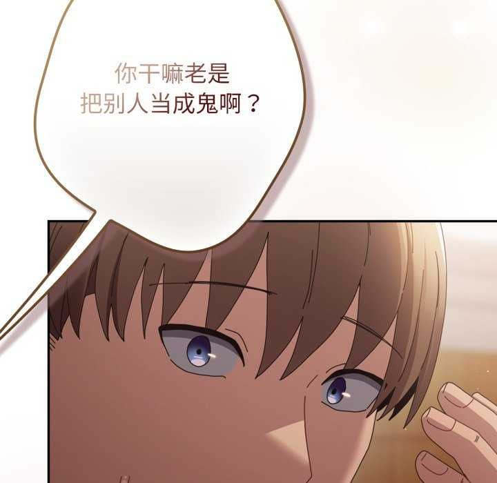 《遊戲規則我來定》漫画 第107話