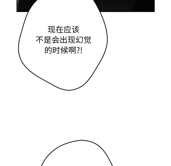 《遊戲規則我來定》漫画 第107話