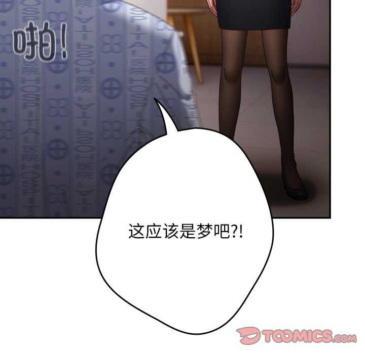 《遊戲規則我來定》漫画 第107話