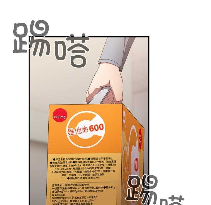 《遊戲規則我來定》漫画 第107話