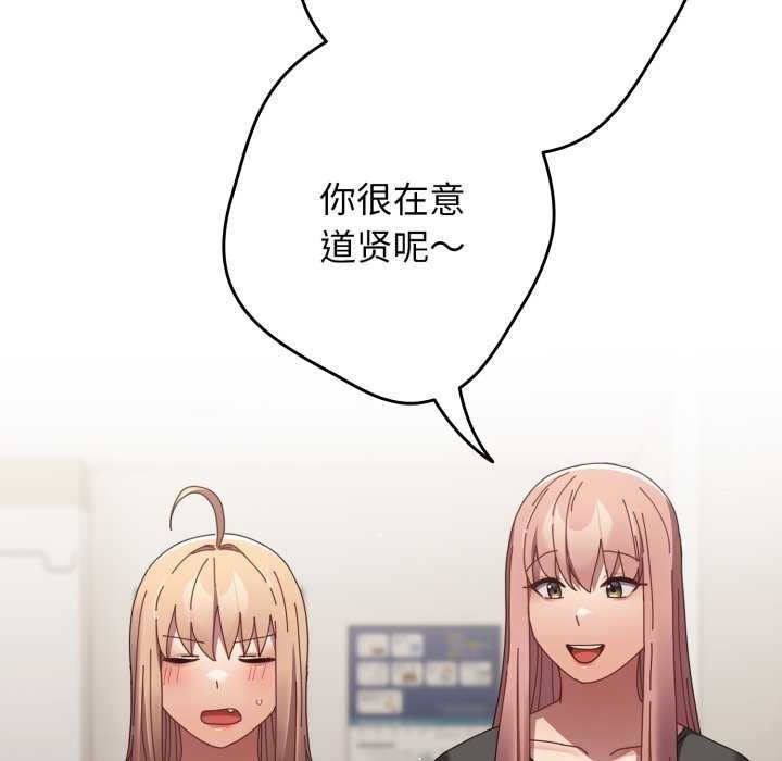 《遊戲規則我來定》漫画 第107話