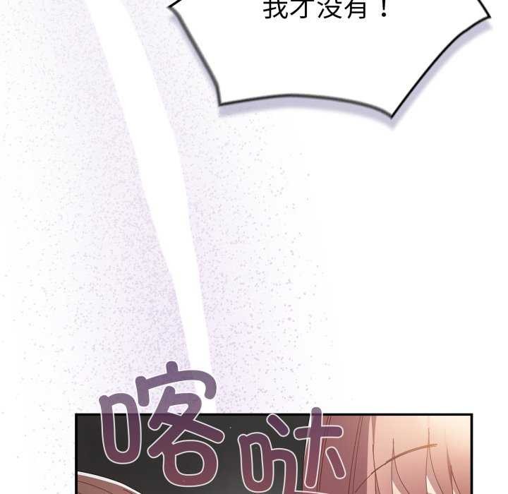《遊戲規則我來定》漫画 第107話