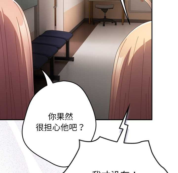 《遊戲規則我來定》漫画 第107話