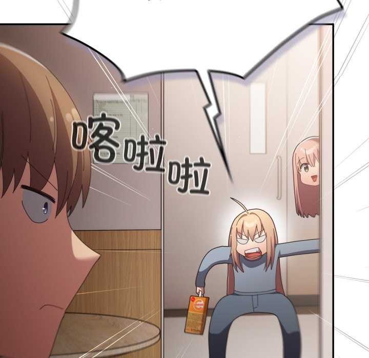 《遊戲規則我來定》漫画 第107話