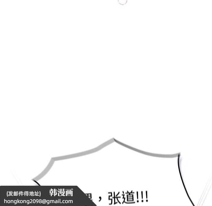 《遊戲規則我來定》漫画 第107話
