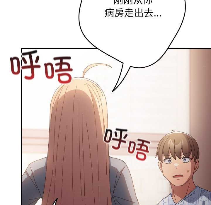 《遊戲規則我來定》漫画 第107話