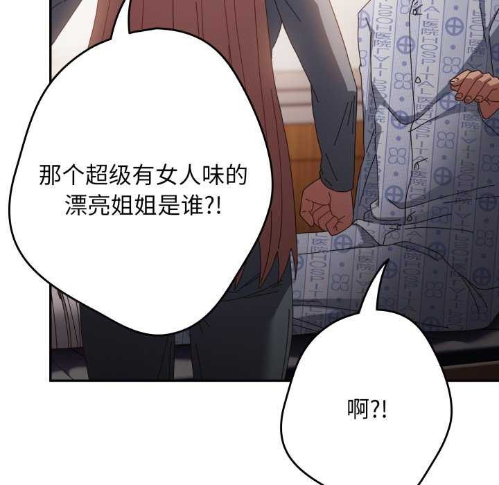 《遊戲規則我來定》漫画 第107話