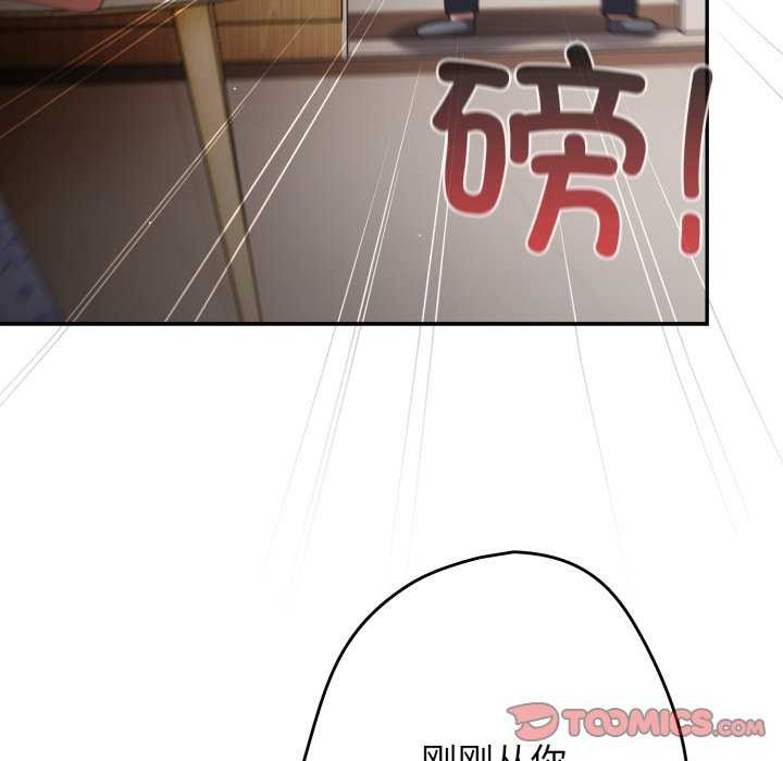《遊戲規則我來定》漫画 第107話