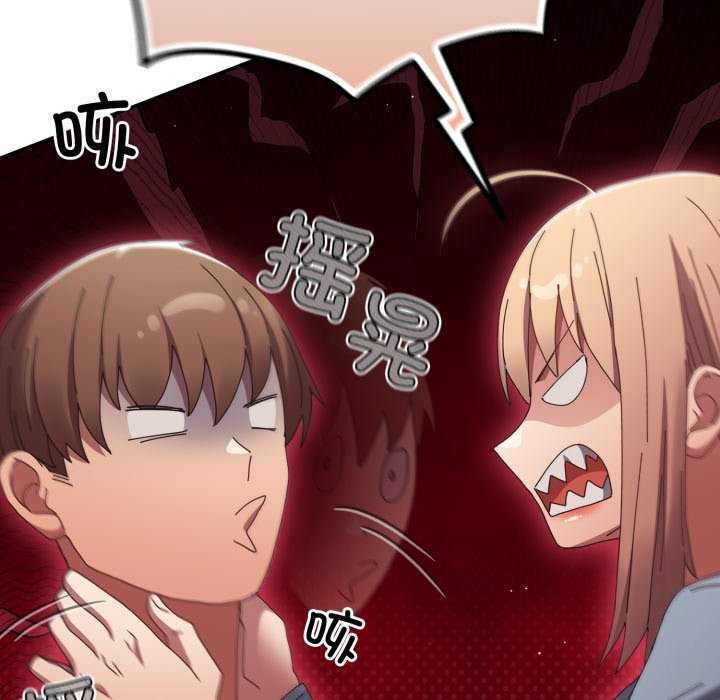 《遊戲規則我來定》漫画 第107話
