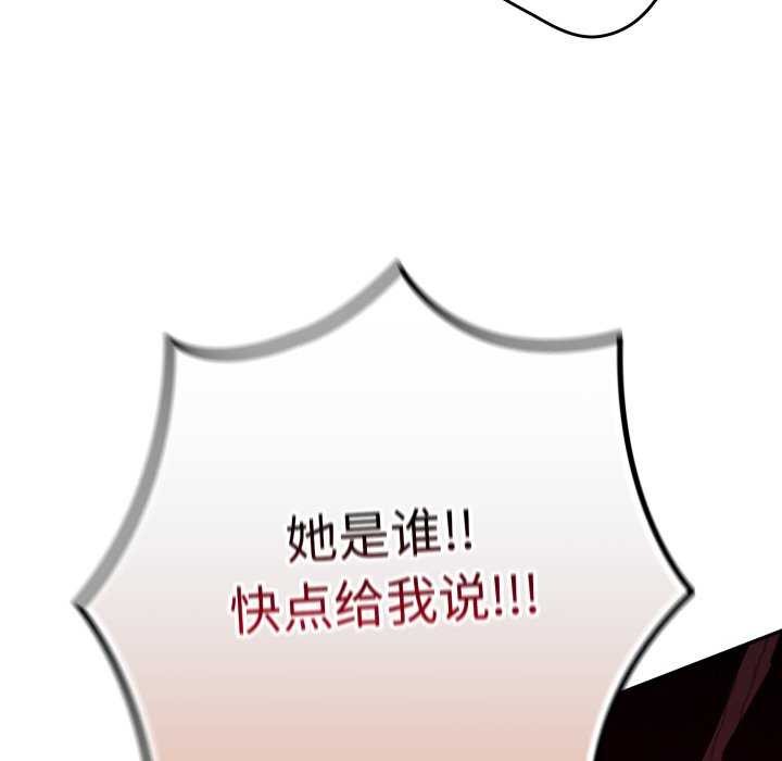 《遊戲規則我來定》漫画 第107話
