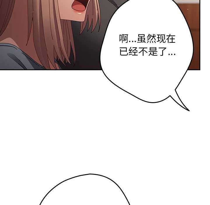 《遊戲規則我來定》漫画 第107話