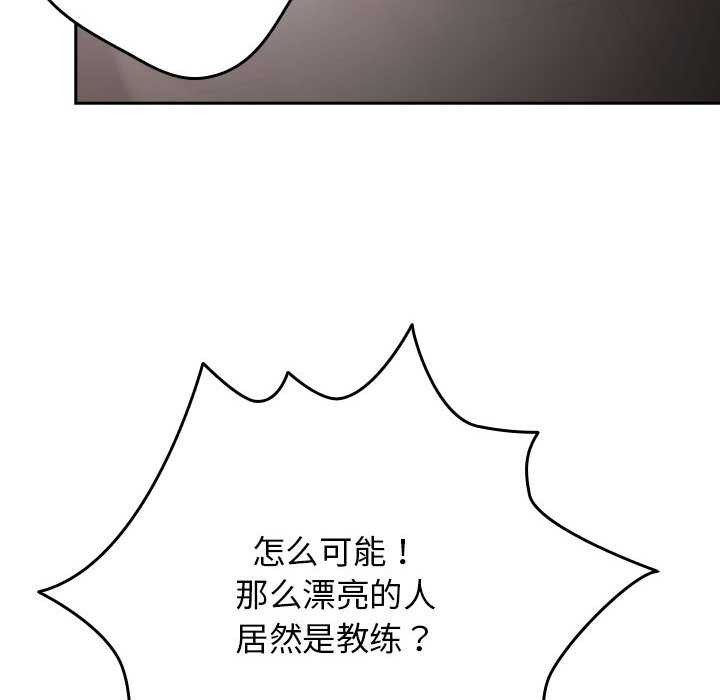 《遊戲規則我來定》漫画 第107話