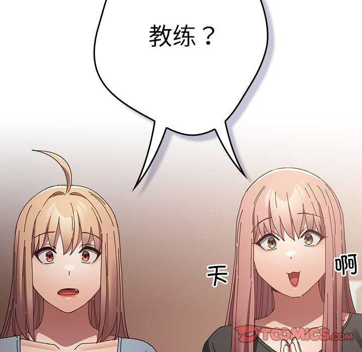 《遊戲規則我來定》漫画 第107話