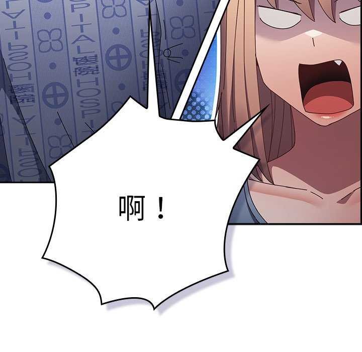 《遊戲規則我來定》漫画 第107話