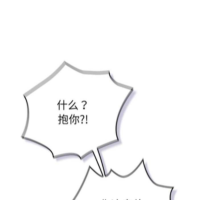 《遊戲規則我來定》漫画 第107話