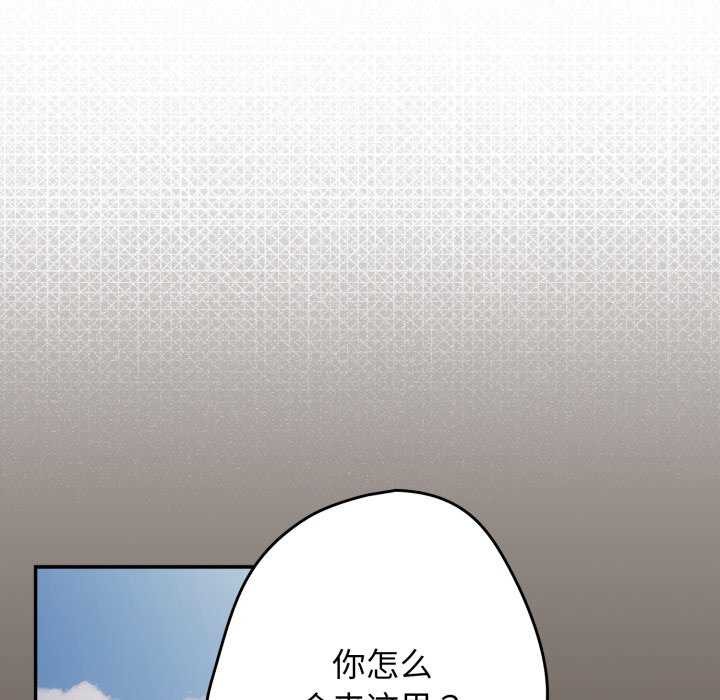 《遊戲規則我來定》漫画 第107話