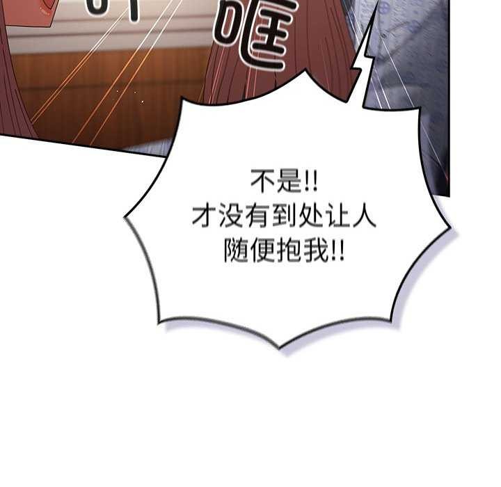 《遊戲規則我來定》漫画 第107話