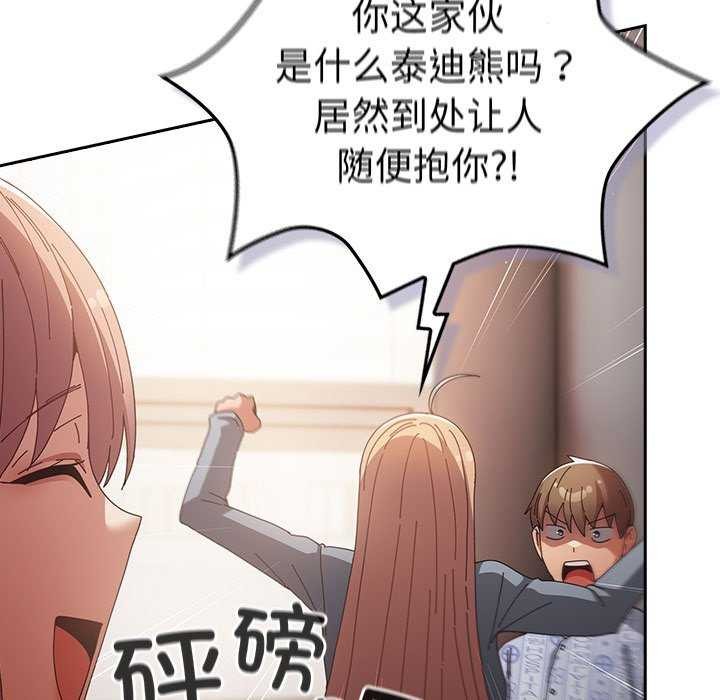 《遊戲規則我來定》漫画 第107話