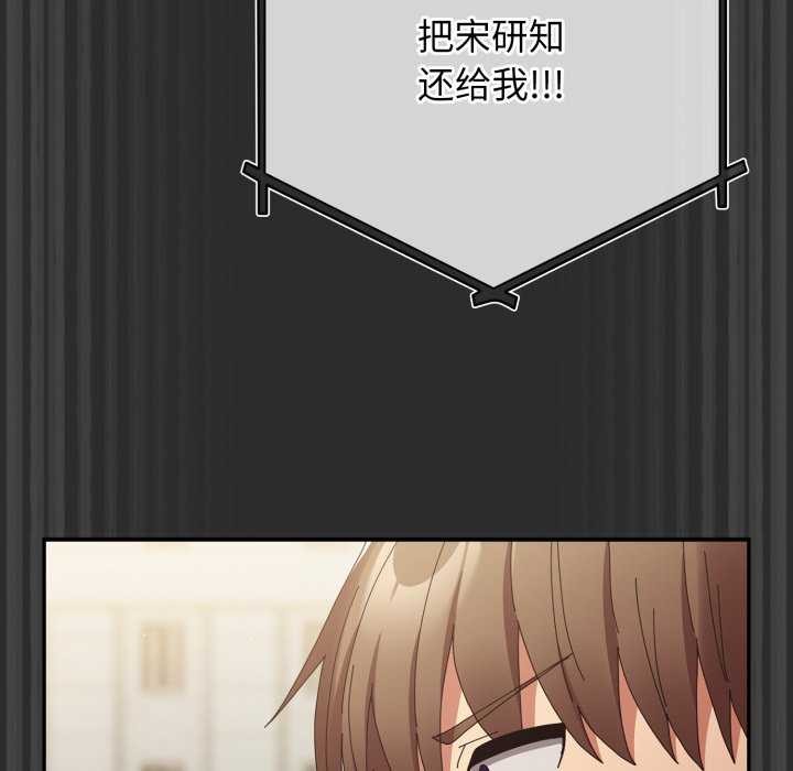 《遊戲規則我來定》漫画 第107話