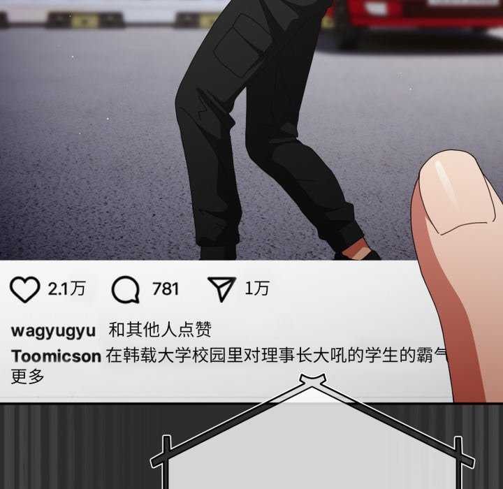 《遊戲規則我來定》漫画 第107話