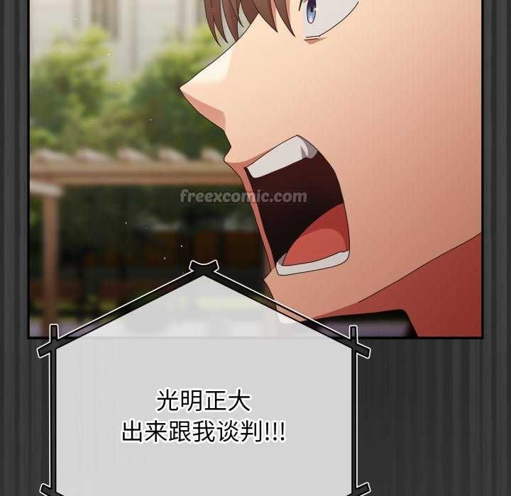《遊戲規則我來定》漫画 第107話