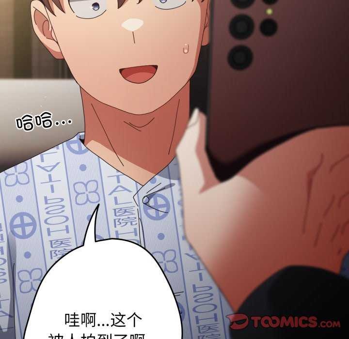《遊戲規則我來定》漫画 第107話