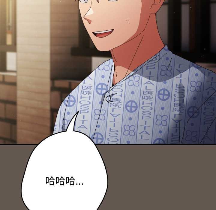 《遊戲規則我來定》漫画 第107話