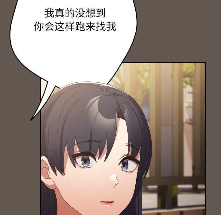 《遊戲規則我來定》漫画 第107話
