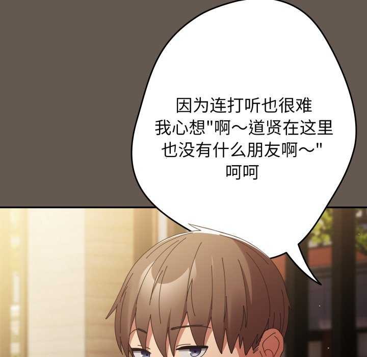 《遊戲規則我來定》漫画 第107話