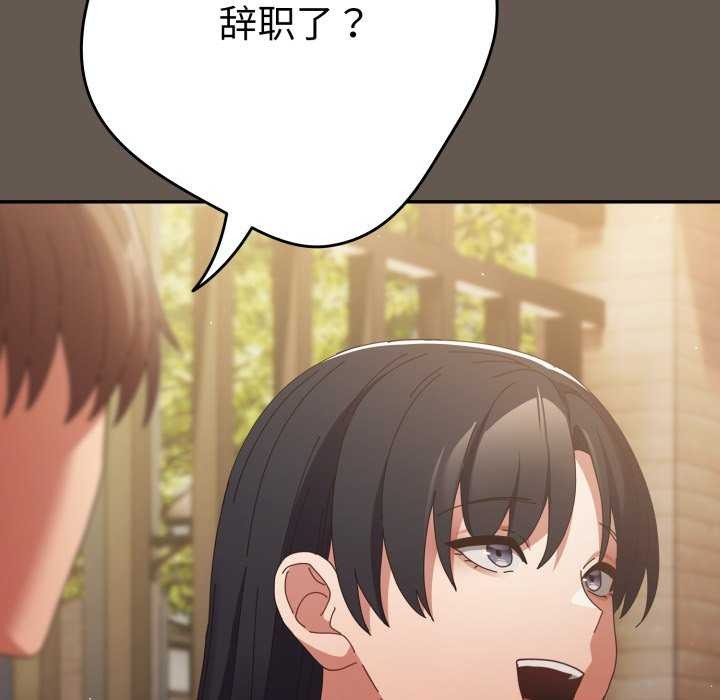 《遊戲規則我來定》漫画 第107話