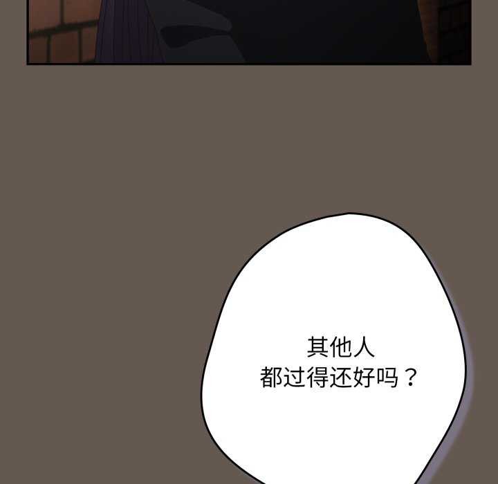 《遊戲規則我來定》漫画 第107話