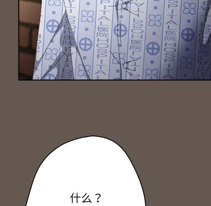 《遊戲規則我來定》漫画 第107話
