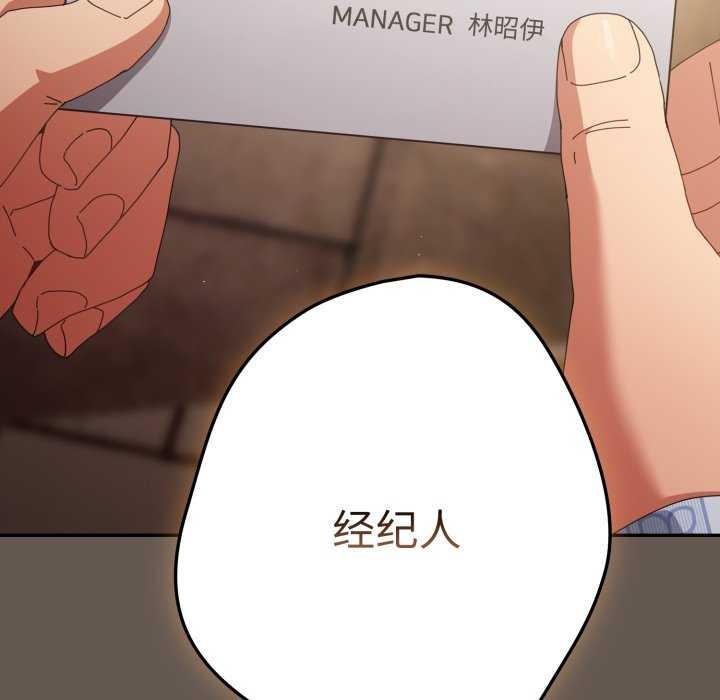 《遊戲規則我來定》漫画 第107話